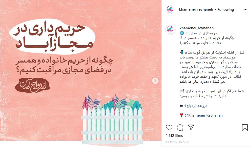 در فضای مجازی چگونه از حریم خانواده و همسر مراقبت کنیم؟ در فضای مجازی چگونه از حریم خانواده و همسر مراقبت کنیم؟