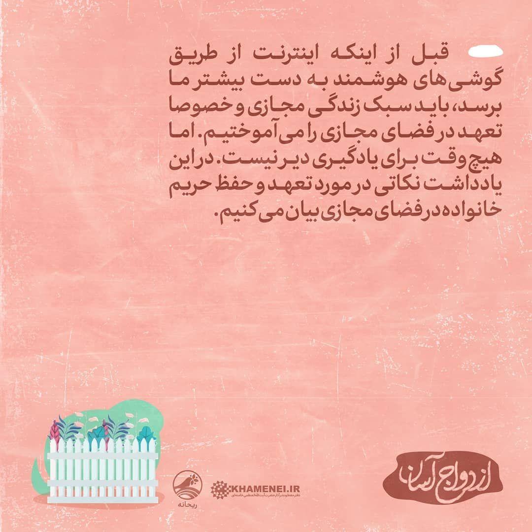 چگونه از حریم خانواده و همسر در فضای مجازی مراقبت کنیم؟ چگونه از حریم خانواده و همسر در فضای مجازی مراقبت کنیم؟
