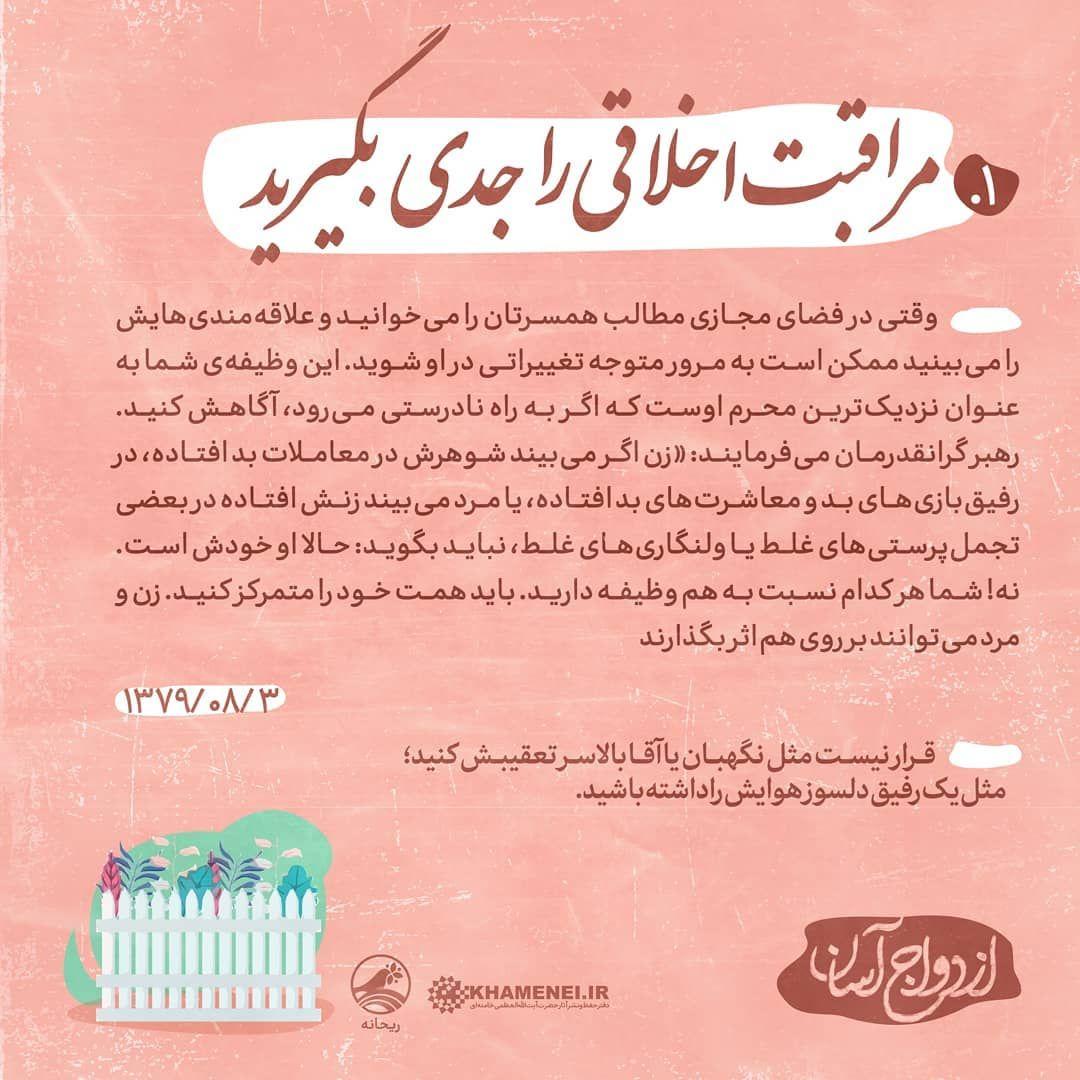 چگونه از حریم خانواده و همسر در فضای مجازی مراقبت کنیم؟ چگونه از حریم خانواده و همسر در فضای مجازی مراقبت کنیم؟