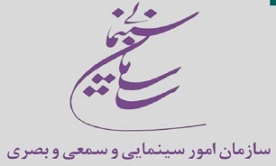 اعلام بسته حمایتی جدید سازمان سینمایی