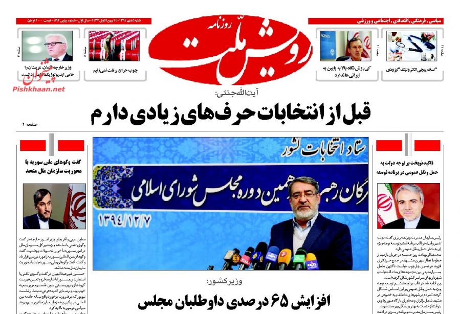 رکوردشکنی ثبت نام