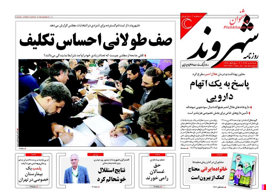 رکوردشکنی ثبت نام