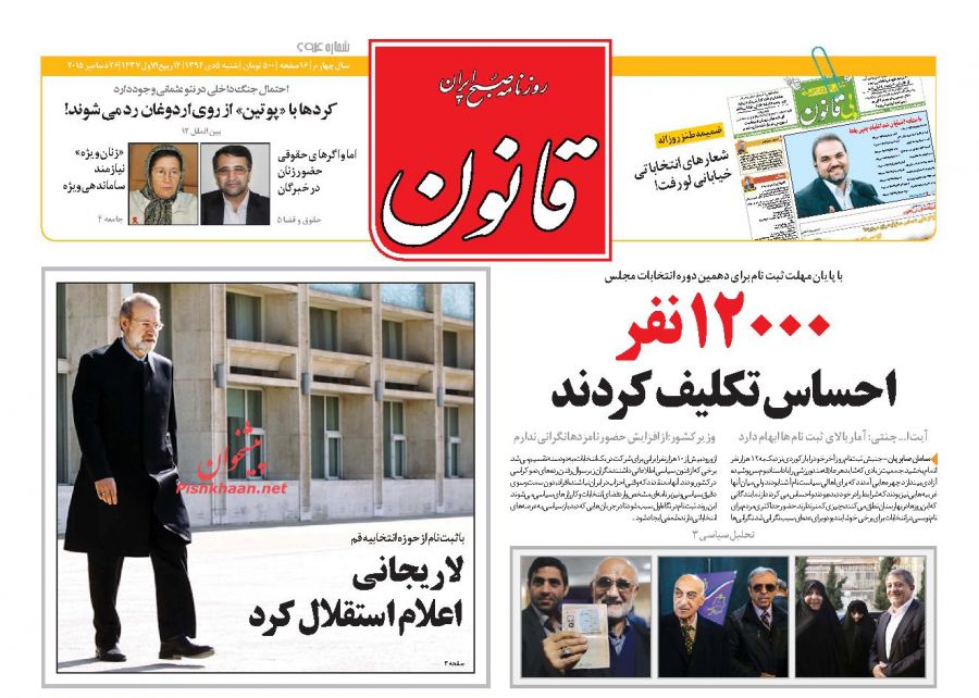 رکوردشکنی ثبت نام