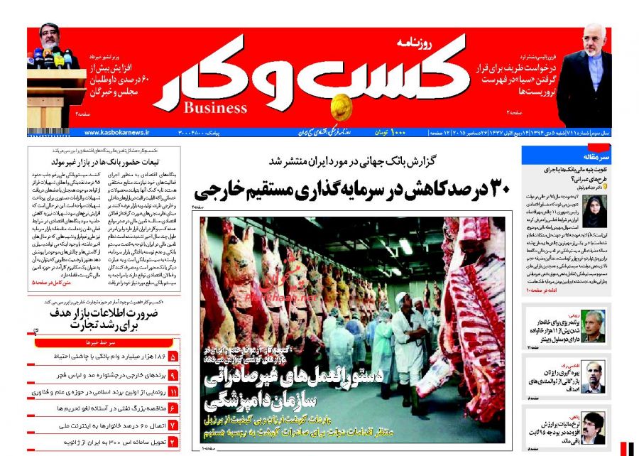 رکوردشکنی ثبت نام