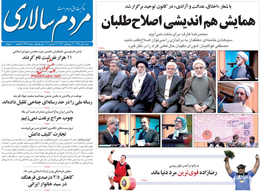 رکوردشکنی ثبت نام