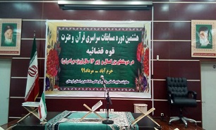 مرحله استانی هشتمین دوره مسابقات قرآن کریم در لرستان برگزار گردید