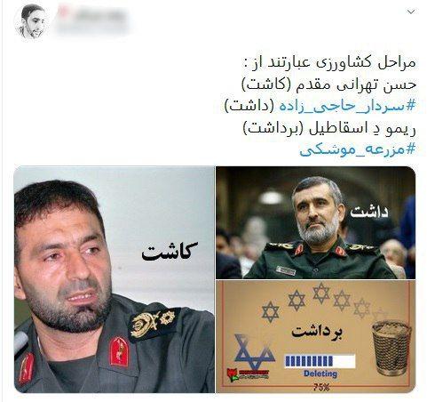 فضای مجازی در تسخیر «مزرعه موشکی» فضای مجازی در تسخیر «مزرعه موشکی»