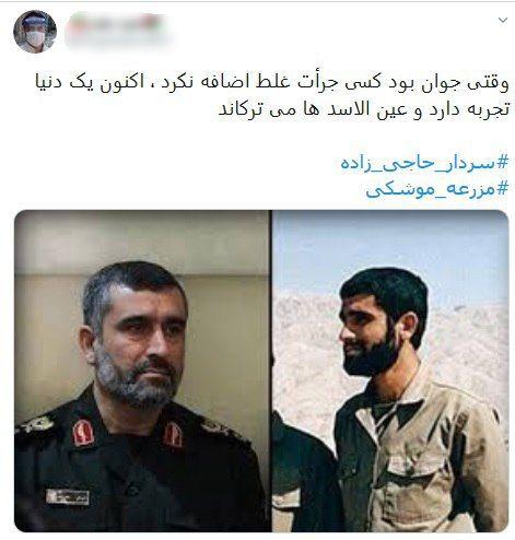 فضای مجازی در تسخیر «مزرعه موشکی» فضای مجازی در تسخیر «مزرعه موشکی»