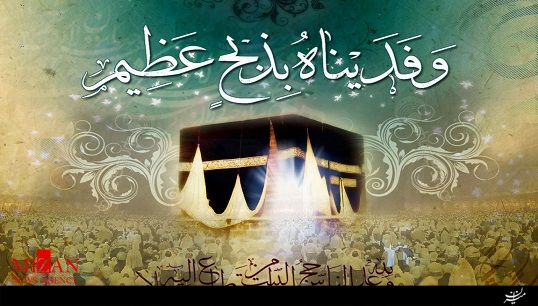 حکمت قربانی کردن در عید قربان حکمت قربانی کردن در عید قربان