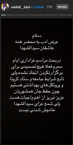 عمل به توصیه‌های ستاد ملی کرونا حجت عزاداران محرم شد