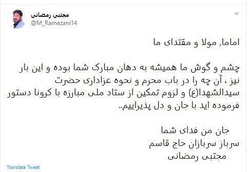 عمل به توصیه‌های ستاد ملی کرونا حجت عزاداران محرم شد