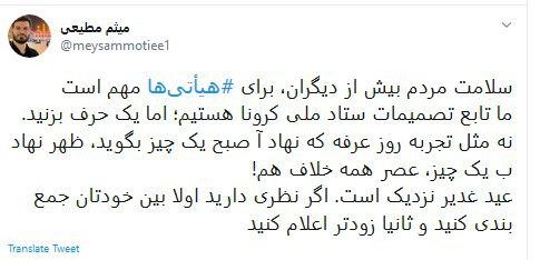 عمل به توصیه‌های ستاد ملی کرونا حجت عزاداران محرم شد