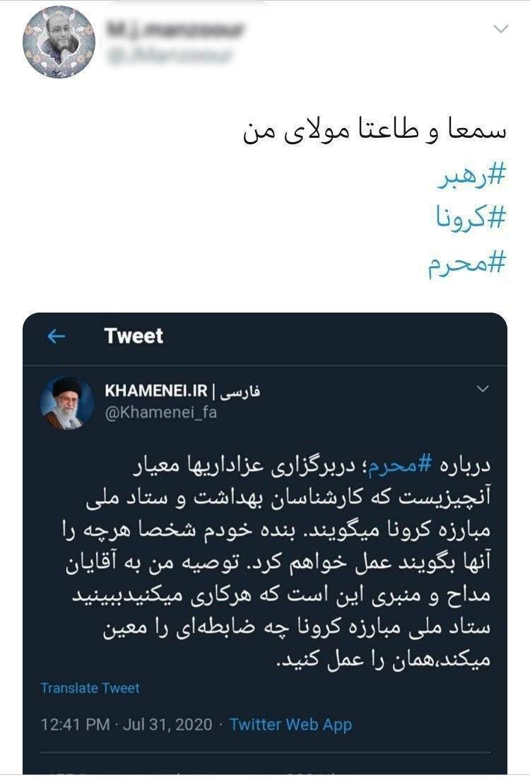 عمل به توصیه‌های ستاد ملی کرونا حجت عزاداران محرم شد