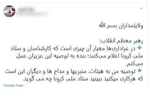 عمل به توصیه‌های ستاد ملی کرونا حجت عزاداران محرم شد