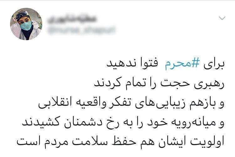 عمل به توصیه‌های ستاد ملی کرونا حجت عزاداران محرم شد