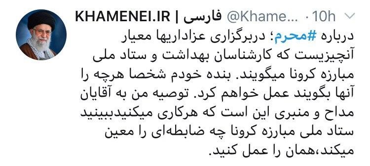 عمل به توصیه‌های ستاد ملی کرونا حجت عزاداران محرم شد