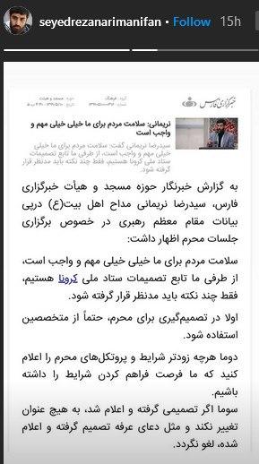 عمل به توصیه‌های ستاد ملی کرونا حجت عزاداران محرم شد