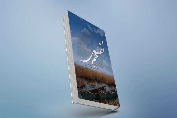 کتاب «هم نفس» نگاهی به زندگی شهید سعید مهتدی است ////مصاحبه کتاب «هم نفس» نگاهی به زندگی شهید سعید مهتدی است ////مصاحبه