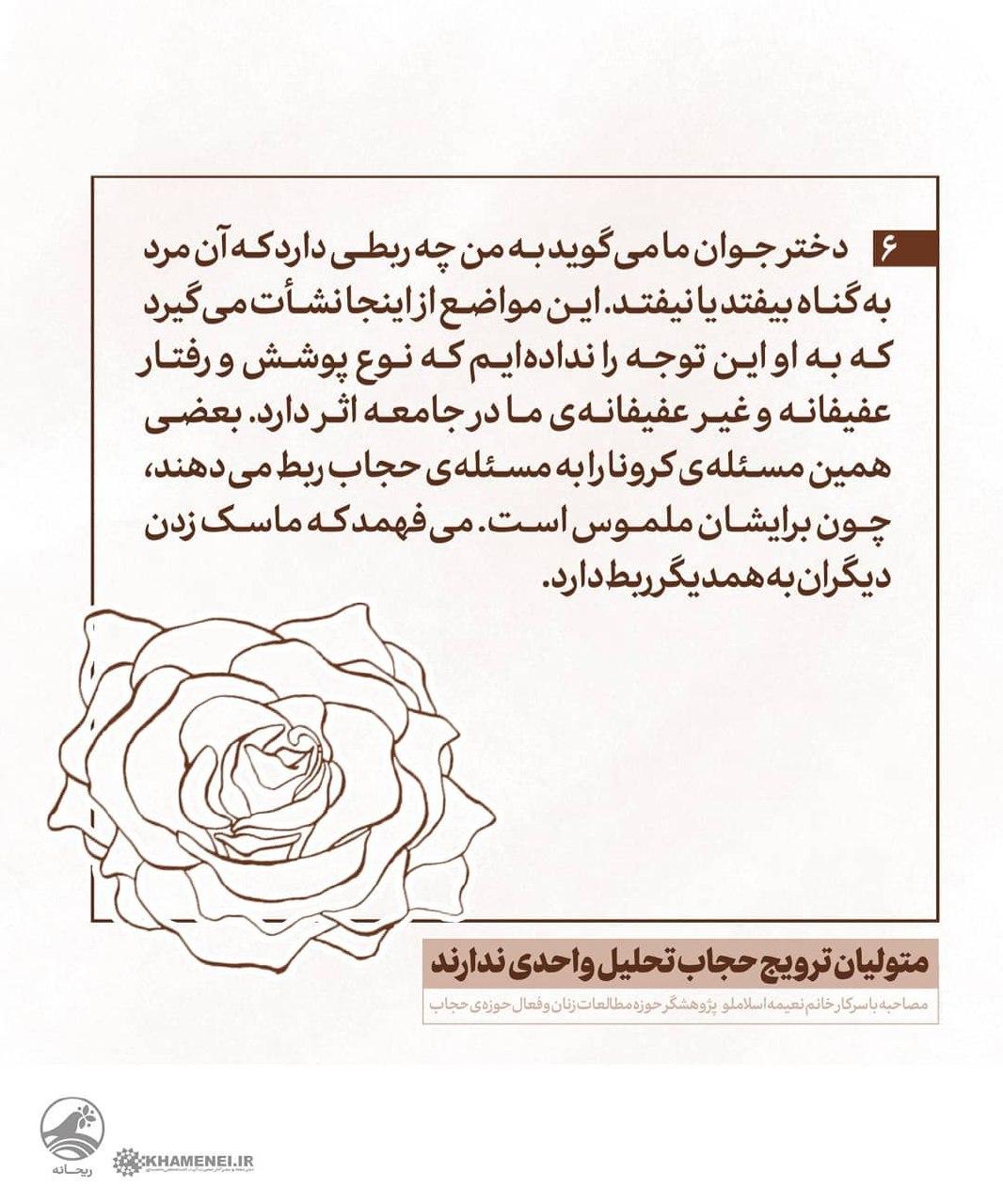 نبود تحلیل واحد در میان متولیان ترویج حجاب
