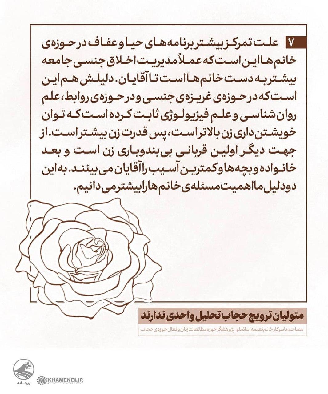 نبود تحلیل واحد در میان متولیان ترویج حجاب