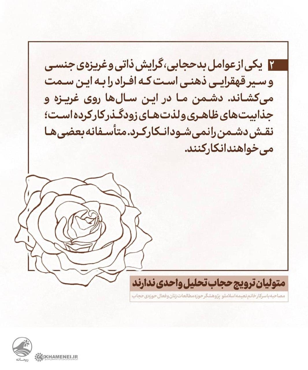 نبود تحلیل واحد در میان متولیان ترویج حجاب