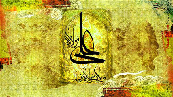 پیامک تبریک عید غدیر خم پیامک تبریک عید غدیر خم