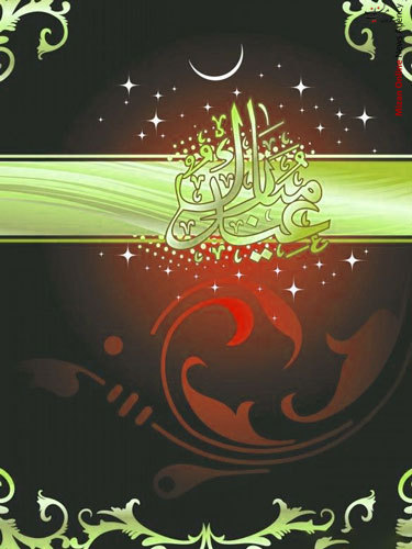 پیامک تبریک عید غدیر خم پیامک تبریک عید غدیر خم
