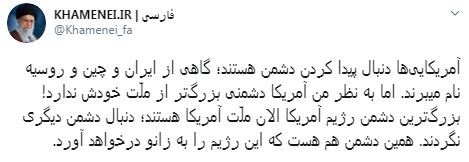 آمریکاییها دنبال پیدا کردن دشمن هستند؛ گاهی از ایران و چین و روسیه نام میبرند آمریکاییها دنبال پیدا کردن دشمن هستند؛ گاهی از ایران و چین و روسیه نام میبرند