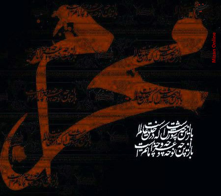 انواع عکس پروفایل تسلیت محرم
