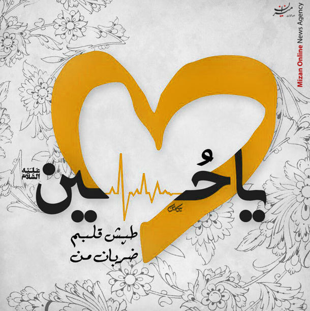 انواع عکس پروفایل تسلیت محرم