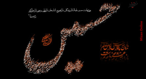 انواع عکس پروفایل تسلیت محرم