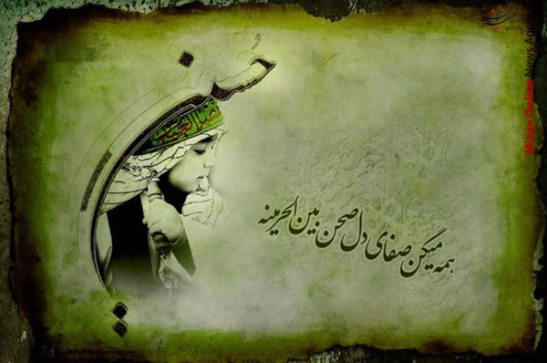 انواع عکس پروفایل تسلیت محرم