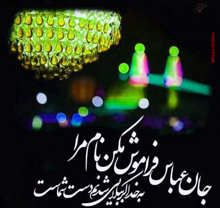انواع عکس پروفایل تسلیت محرم