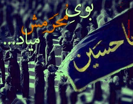 انواع عکس پروفایل تسلیت محرم
