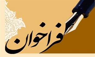 انتشار فراخوان دریافت مجموعه مقالات قضایی حقوق مالکیت فکری
