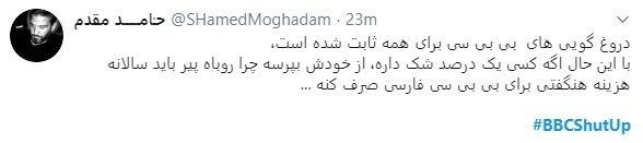 اعتراض کاربران شبکههای اجتماعی به نماد تحریف اعتراض کاربران شبکههای اجتماعی به نماد تحریف