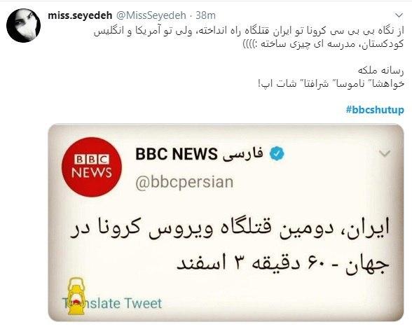 اعتراض کاربران شبکههای اجتماعی به نماد تحریف اعتراض کاربران شبکههای اجتماعی به نماد تحریف