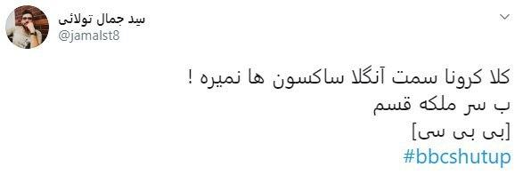 اعتراض کاربران شبکههای اجتماعی به نماد تحریف اعتراض کاربران شبکههای اجتماعی به نماد تحریف