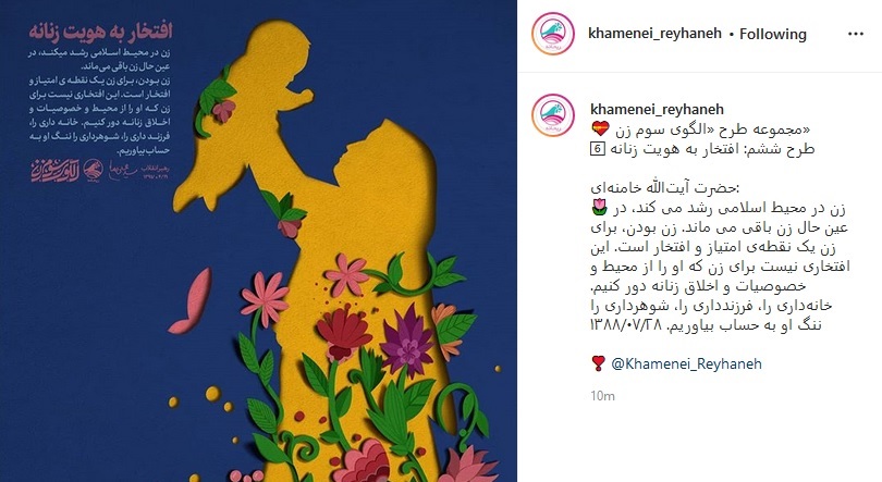 حضرت آیت الله خامنه ای: زن بودن، برای زن یک نقطهی امتیاز و افتخار است حضرت آیت الله خامنه ای: زن بودن، برای زن یک نقطهی امتیاز و افتخار است