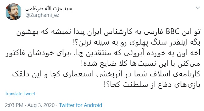 انتقاد تند ضرغامی به بی‌بی‌سی فارسی