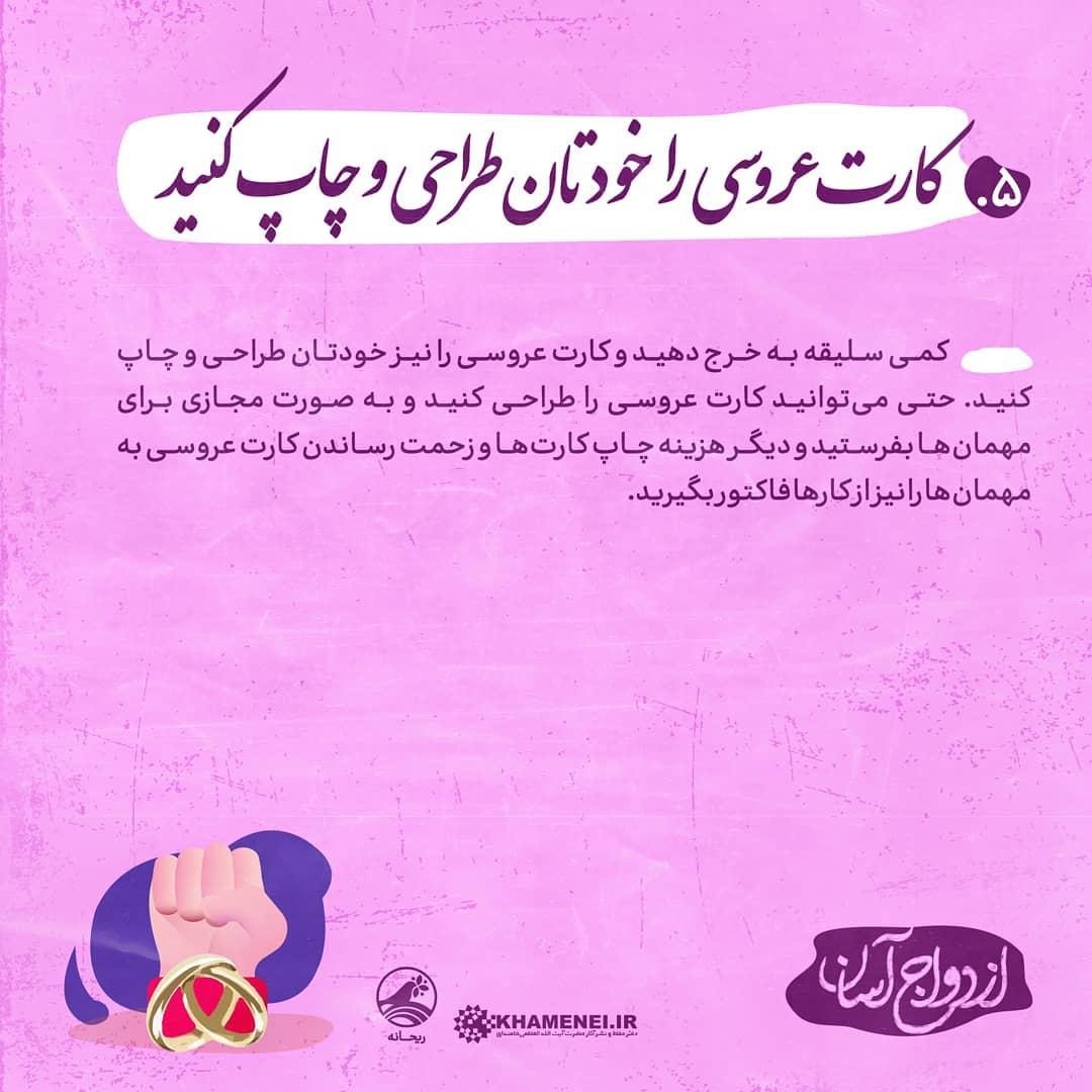 انقلاب در ازدواج + عکس