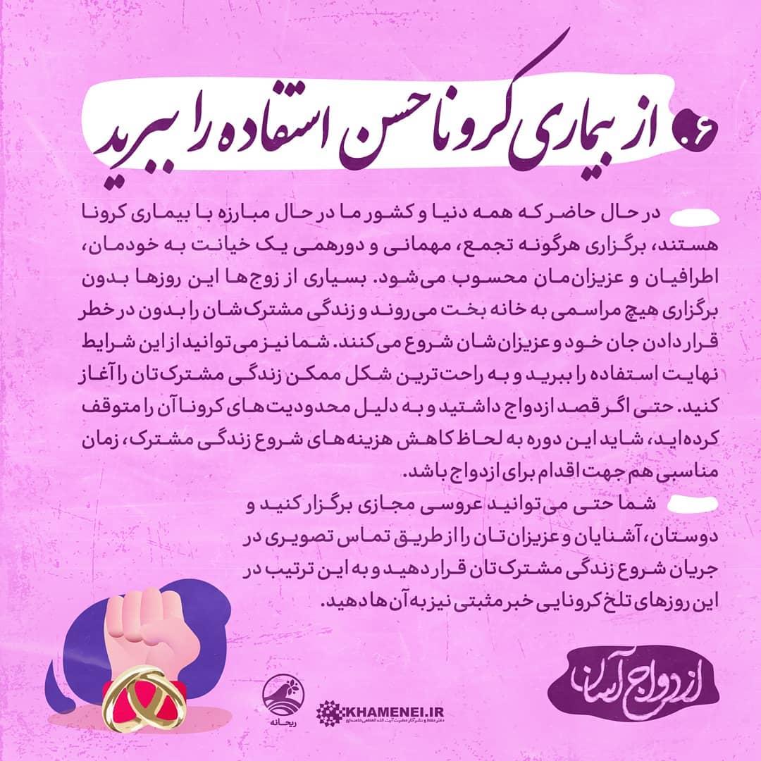 انقلاب در ازدواج + عکس