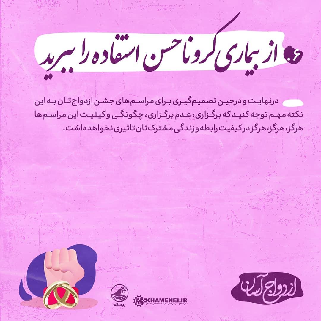 انقلاب در ازدواج + عکس