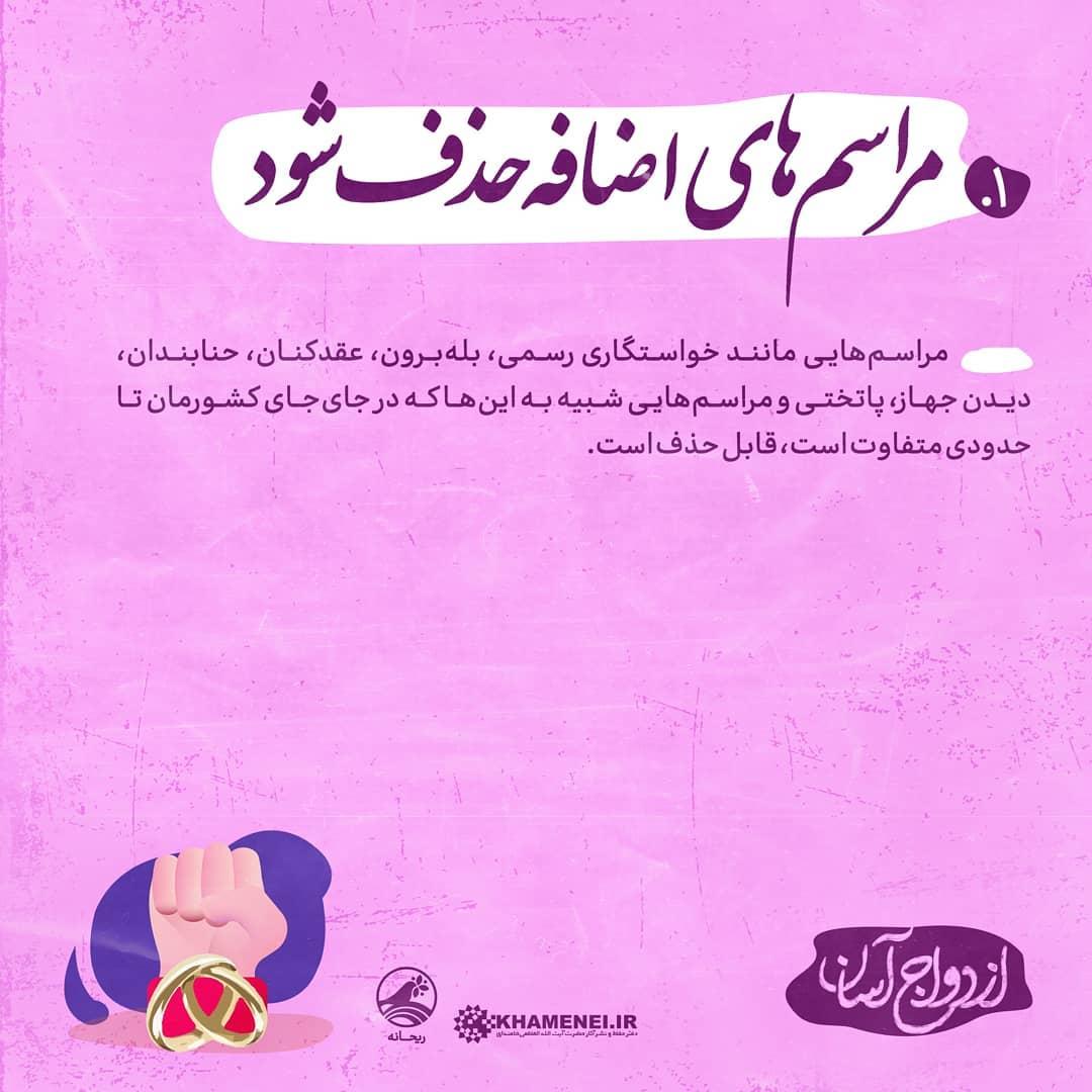 انقلاب در ازدواج + عکس