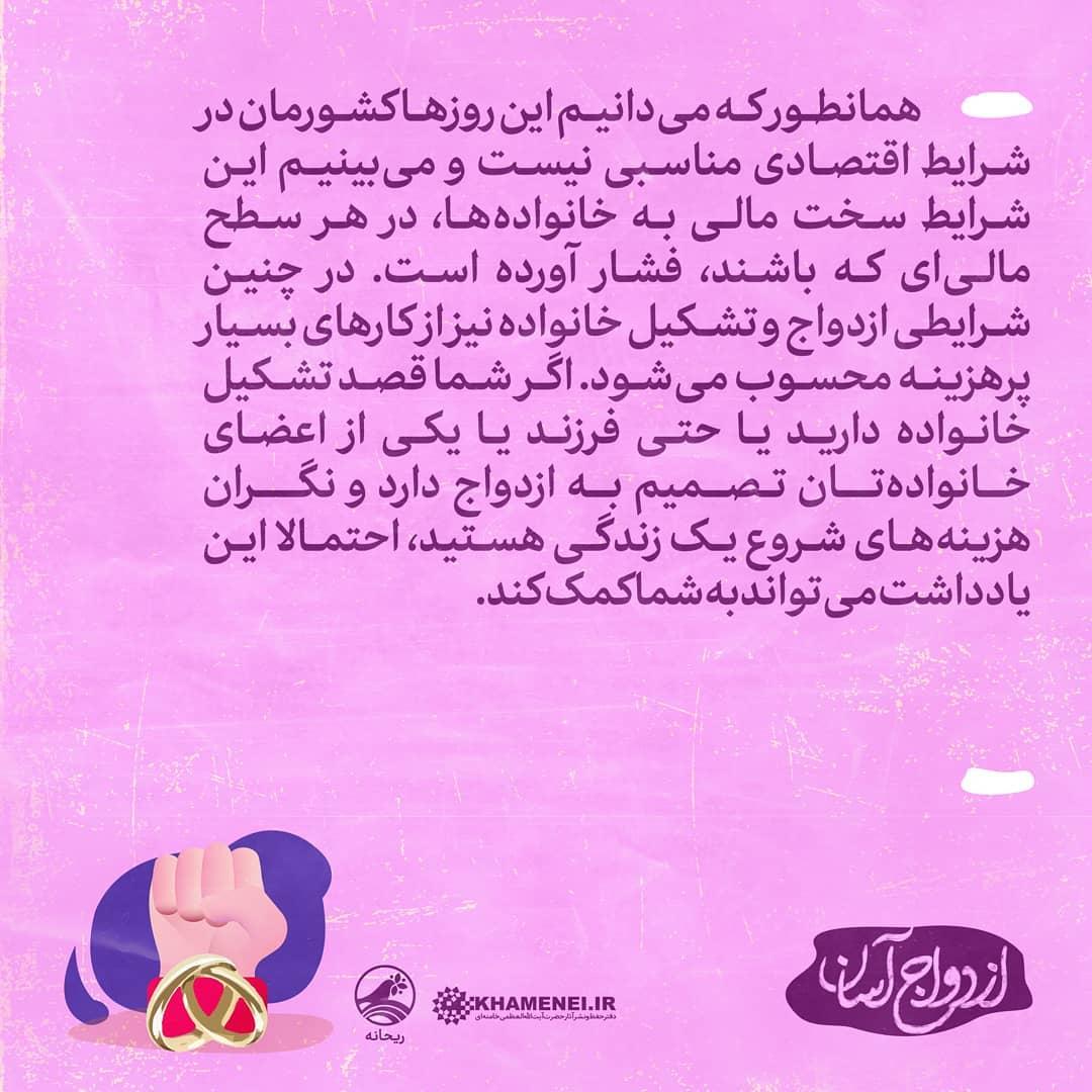 انقلاب در ازدواج + عکس