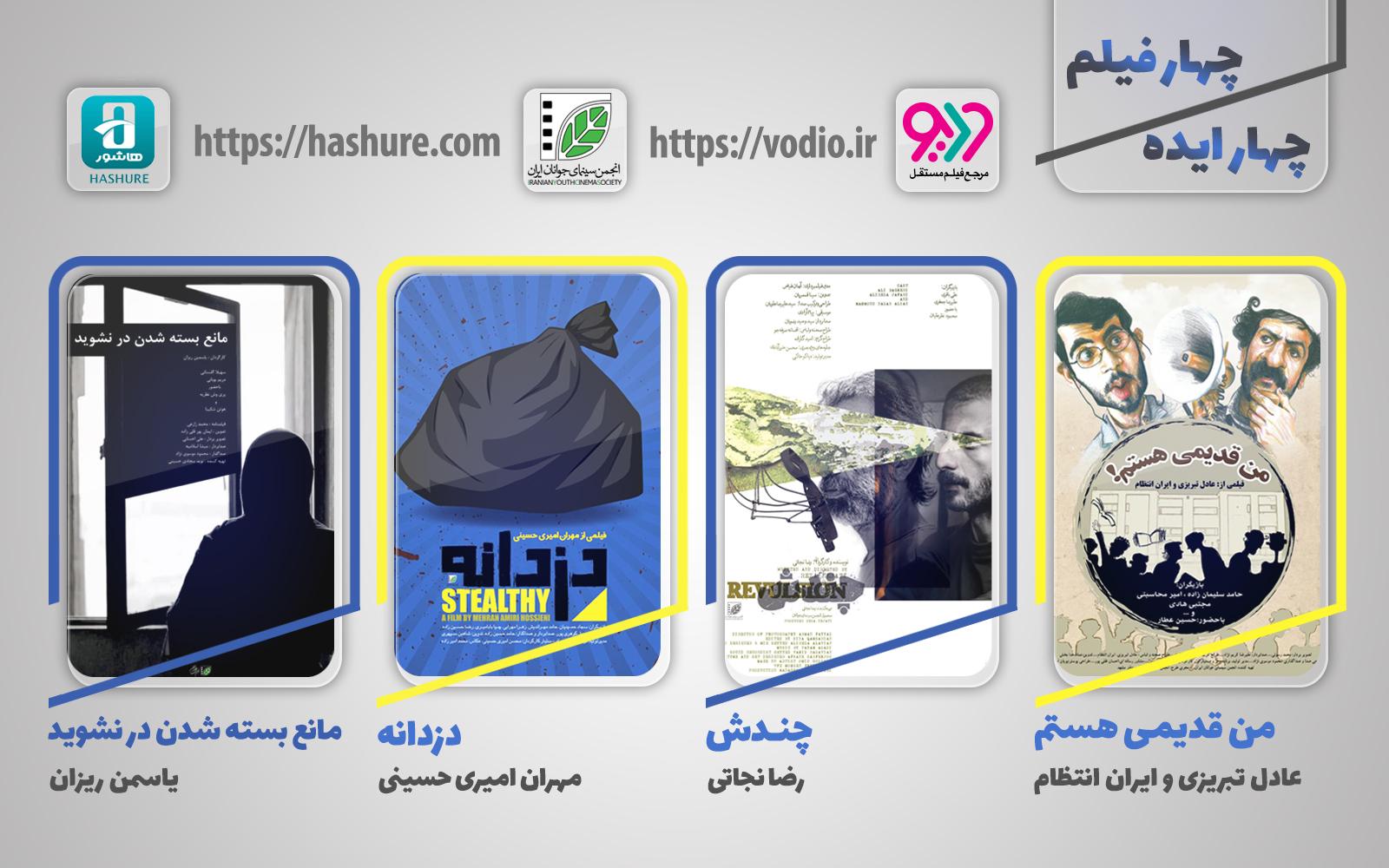انتشار گواهی مالکیت بیش از هزار فیلم سینمای ایران/«من را نپوشان» به صداگذاری رسید انتشار گواهی مالکیت بیش از هزار فیلم سینمای ایران/«من را نپوشان» به صداگذاری رسید