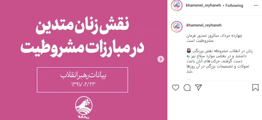 نقش زنان در انقلاب مشروطه + فیلم نقش زنان در انقلاب مشروطه + فیلم