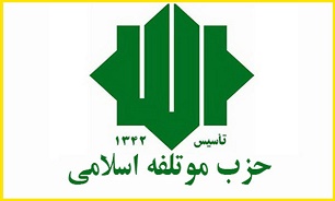 دومین نشست هم اندیشی احزاب و گروه‌های مقاومت برگزار می‌شود