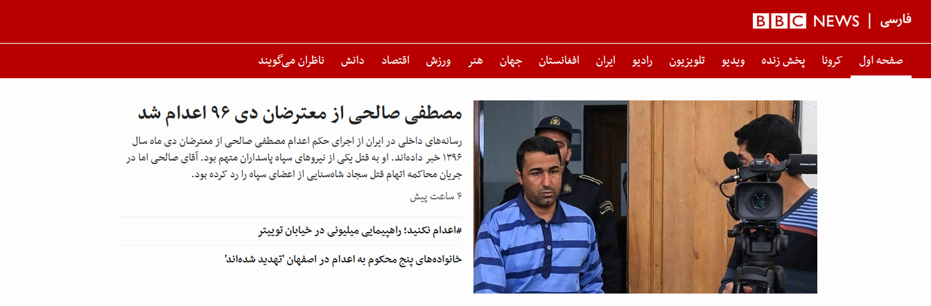 سبک جدید بیبیسیفارسی و اینترنشنال در تبلیغ اعمال تروریستی؛ آدم بکشید! ما شما را معترض مینامیم! سبک جدید بیبیسیفارسی و اینترنشنال در تبلیغ اعمال تروریستی؛ آدم بکشید! ما شما را معترض مینامیم!