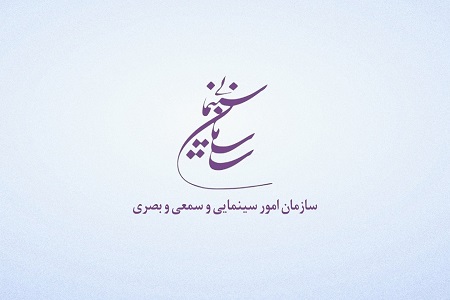 انتشار نسخه قابل جستجو گواهی مالکیت فیلم های سینمایی